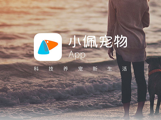 小佩宠物App6.0