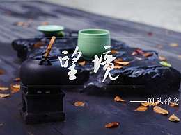 毕业设计：【望境】概念空间设计