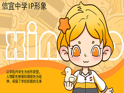 IP形象设计|学校IP形象设计|原创