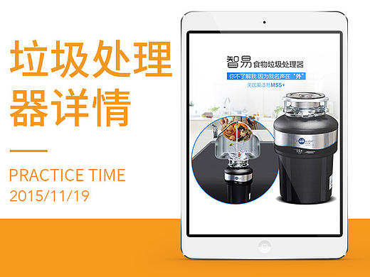 爱适易食物垃圾处理器详情页
