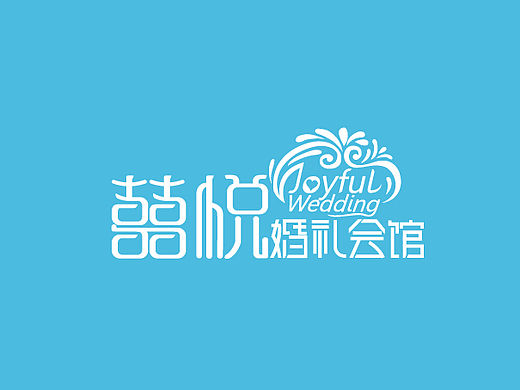 婚礼会馆标志