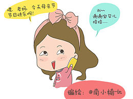 迟来母亲节贺图~