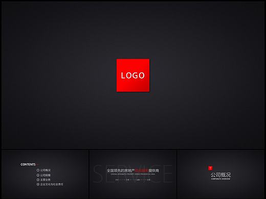 雙配色簡約企業(yè)品牌介紹PPT模板