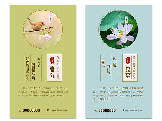 二十四节气（个人主页-ZMTgzODc1OTI=） - 图案 - 站酷设计师cheryl小迷糊原创素材 - 站酷ZCOOL