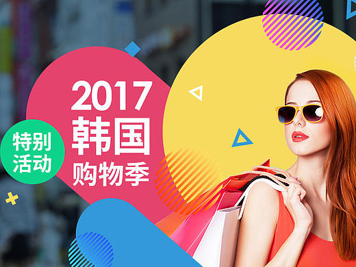 专题页面、banner、微信图文