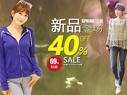 淘宝首页 海报 banner 广告 服装海报 女装 专题 详情页