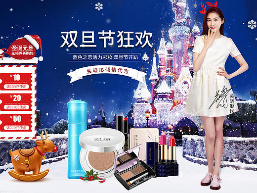 蓝色之恋圣诞节首页双旦节首页