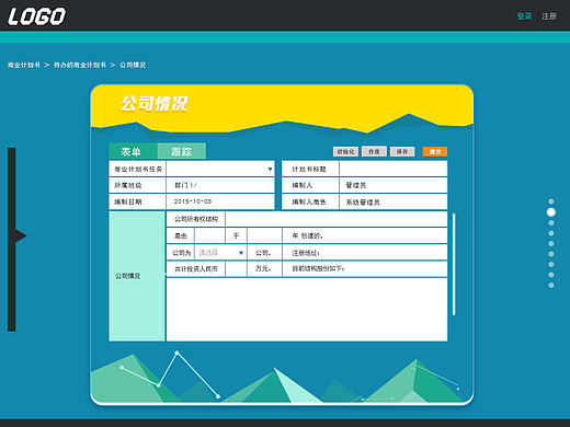 游戏教育网页设计及代码实现