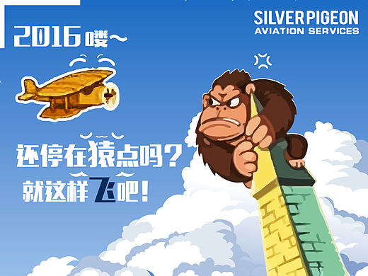 空中 旅行 游览 活动 微信 九宫格 
