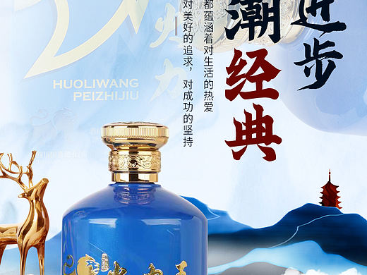 酒海报（个人主页-ZNTYxNTEzMzY=） - 海报 - 站酷设计师清风晓曦辰原创素材 - 站酷ZCOOL