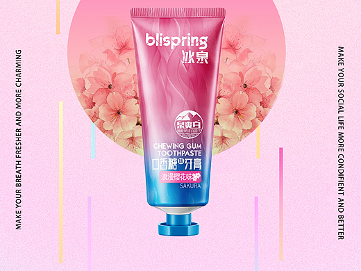 冰泉牙膏商品海报