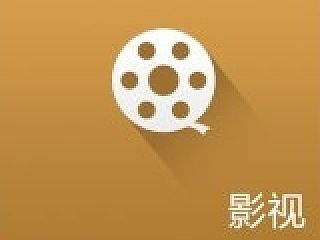 机顶盒首页