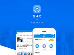E理财 金融类APP
