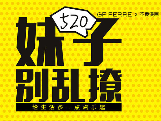 520 妹子别乱撩,后果很严重!不信来看是什么(si)下(fa)场!不要被欧巴坑骗了。