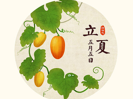 【商业插画】立夏