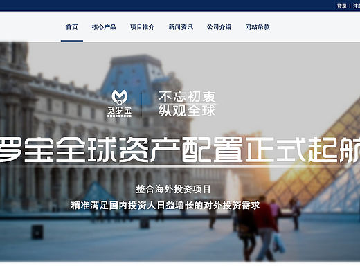 全球资产配置网页设计项目详情页（个人主页-ZMTUyNzk1ODg=） - 企业官网 - 站酷设计师奈何韶华倾负原创素材 - 站酷ZCOOL