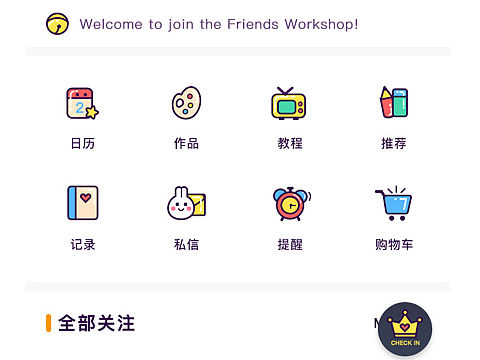 MEB风格界面设计