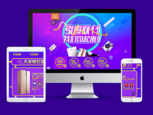 美的双11活动页面