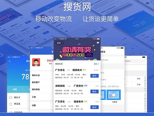 APP2.0版