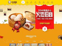 食品有限公司