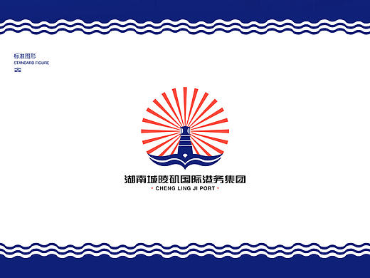 湖南城陵矶国际港务集团企业标志LOGO设计