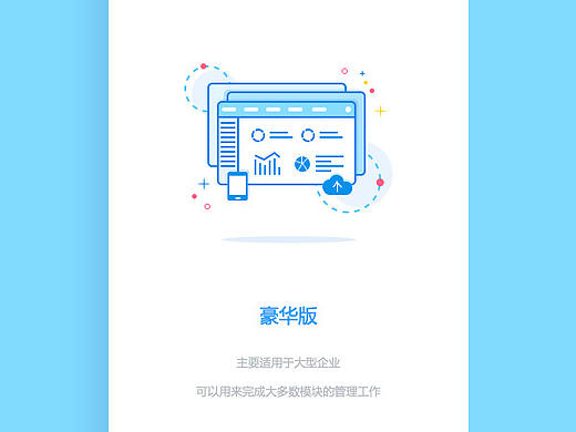 购买信息提示页面