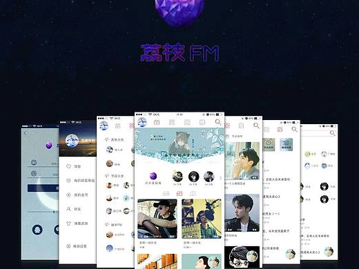 重设荔枝FM