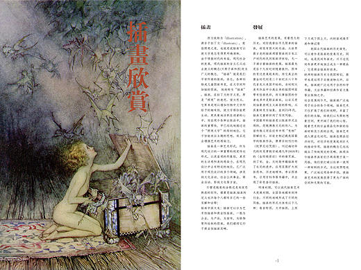 书籍排版（部分）