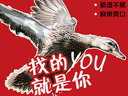 大四第一学期--广告策划与表现作业