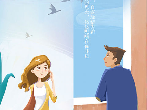 白露