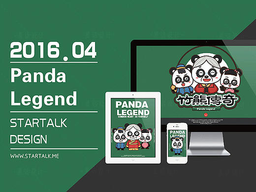 【竹熊传奇】卡通形象设计