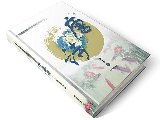 书籍装帧练习作品