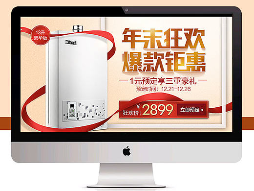 年末狂欢（个人主页-ZMTk5NDI2NDA=） - 运营设计 - 站酷设计师生不逢时2014原创素材 - 站酷ZCOOL