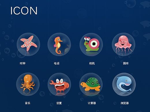 海洋生物 美味人生