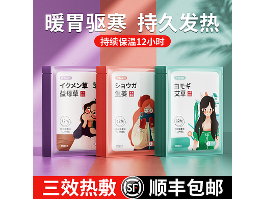 生姜暖宝宝（个人主页-ZNjgwMzM5OTY=） - 电商 - 站酷设计师Z62719452原创素材 - 站酷ZCOOL