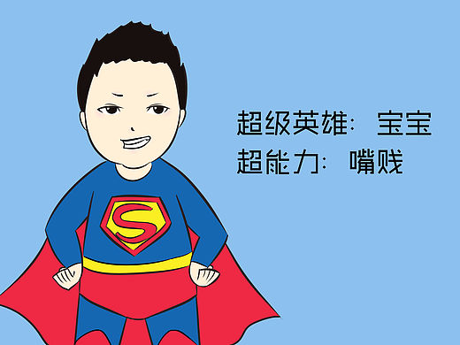 撕逼日记-超级英雄介绍（个人主页-ZMTUyMDI3NzI=） - 短篇/格漫 - 站酷设计师AgGMY原创素材 - 站酷ZCOOL