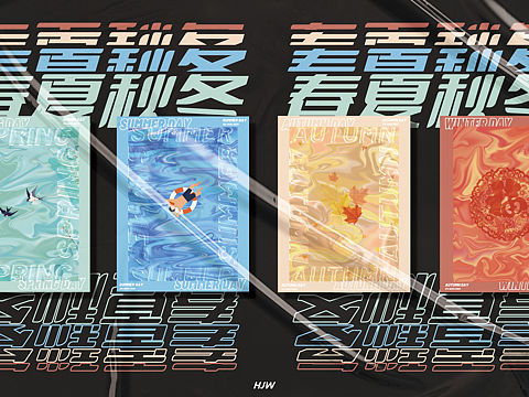 平面海报设计 | 春夏秋冬