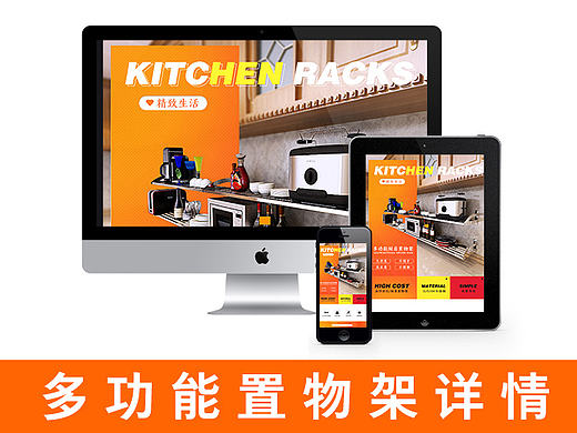 天猫/淘宝多功能置物架