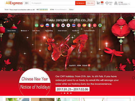 速卖通春节装修案例