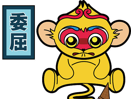 猴年（雷猴）GIF微信表情