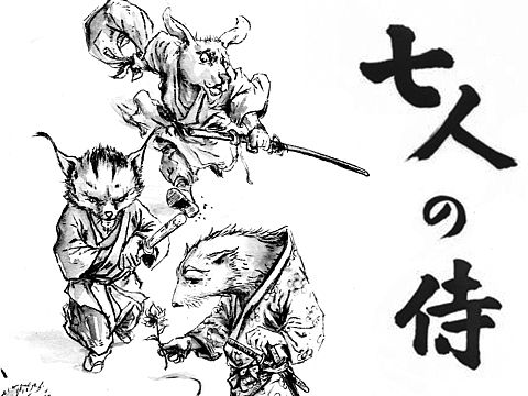 七武士