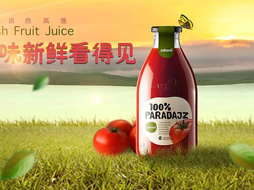 原创果汁类banner（个人主页-ZMjA4MTE4NTI=） - 运营设计 - 站酷设计师一只皮皮兽原创素材 - 站酷ZCOOL