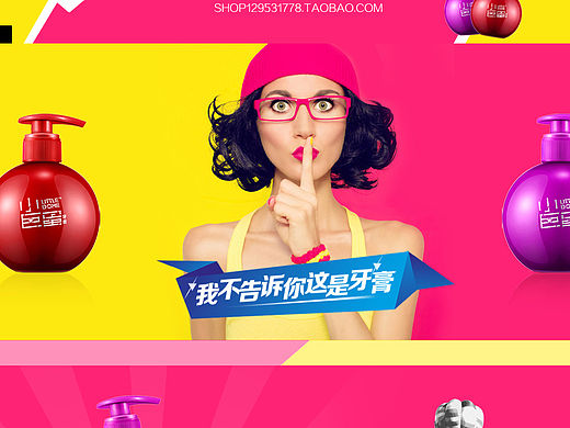 颠覆传统 我是牙膏