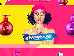 顛覆傳統(tǒng) 我是牙膏