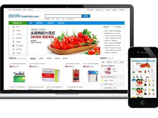 团药网界面设计