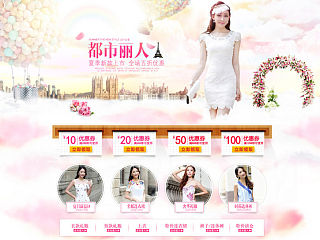 天猫女装夏季装修首页效果图 春季页装修 海报，夏季海报，淘宝海报，促销页面，淘宝活动 淘宝首页