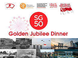 新加坡50周年庆活动相关设计(苏州新加坡俱乐部委托设计)