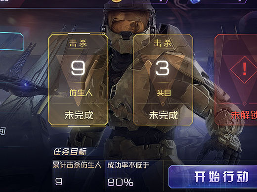 扁平科幻风格