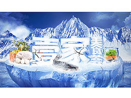 冰块字体 生鲜类目