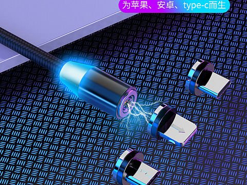尼龙磁吸数据线精修